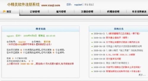 按鍵小精靈助你創(chuàng)業(yè) 游戲軟件開發(fā)及銷售的智能解決方案