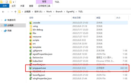 小游戲開發 基于Egret的自定義圖片壓縮插件